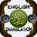 AlQuran English Translation (Audio)